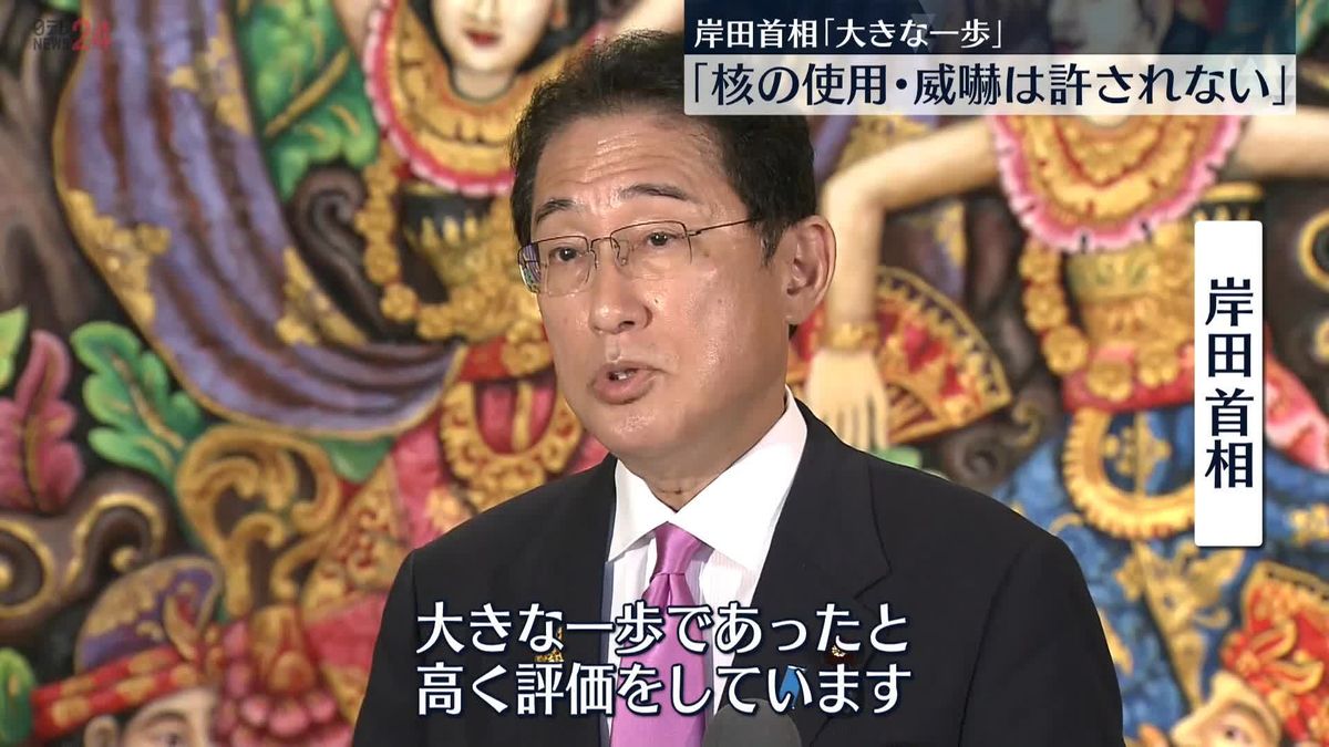 岸田総理「大きな一歩だったと高く評価」G20サミット閉幕