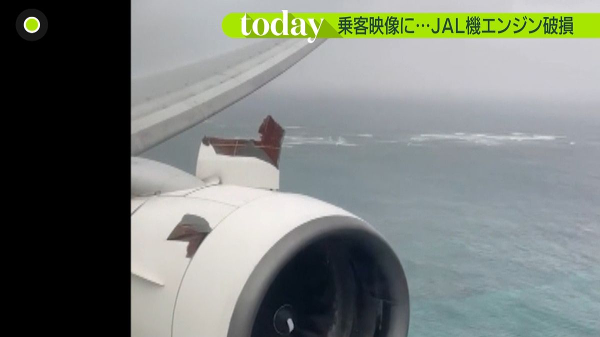 ＪＡＬ緊急着陸　客が破損エンジン撮ってた