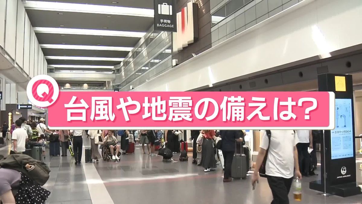 3連休も“強烈な暑さ”　迎えるお盆　あなたの「台風や地震への備えは？」　日常の中に災害の備えを