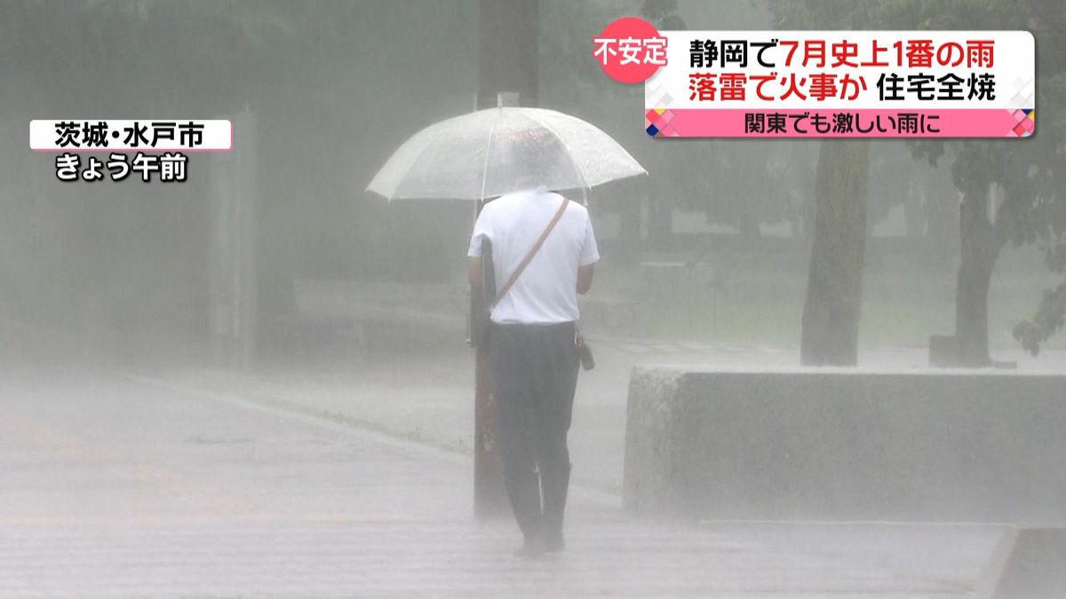 関東で激しい雨　静岡では観測史上1位の雨　冠水被害も…