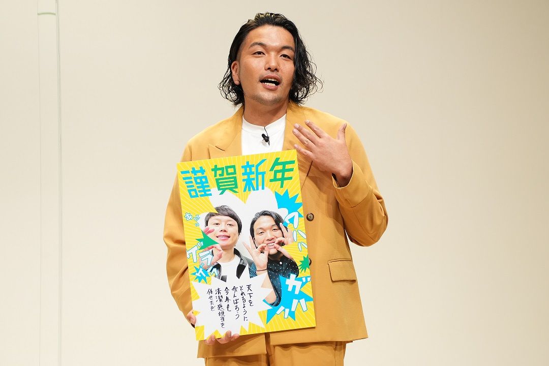 見取り図・盛山晋太郎 “2023年も清潔感担当を任せたぞ” 相方リリーへの