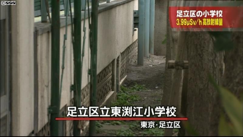 小学校敷地内で高い放射線量　東京・足立区