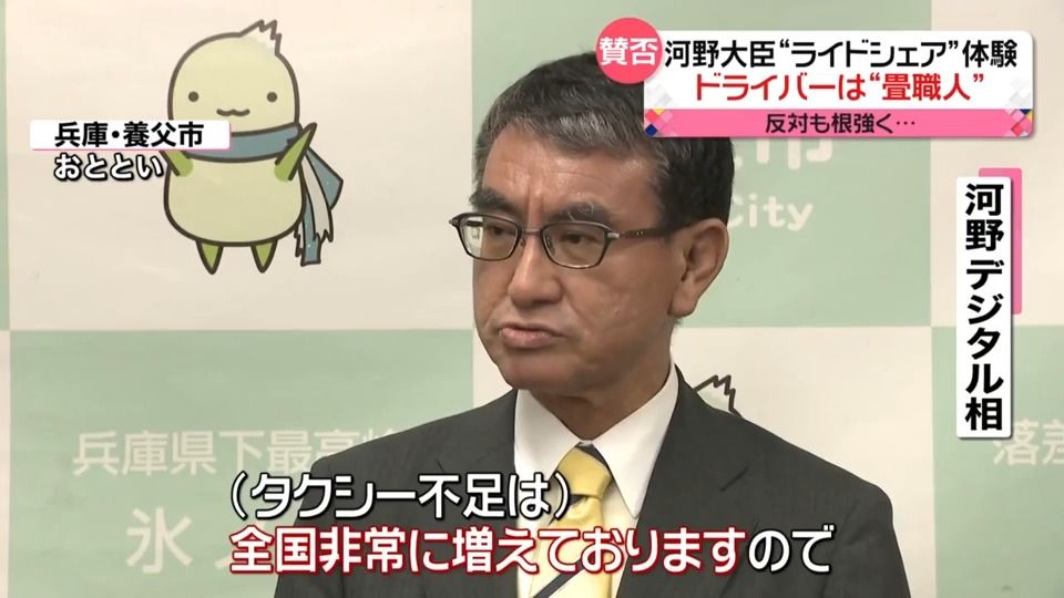 “ライドシェア”解禁は？　政府が導入検討…反対論も根強く