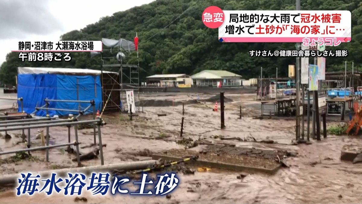 局地的な大雨で冠水被害　川が増水し海水浴場に土砂　「海の家」にも…