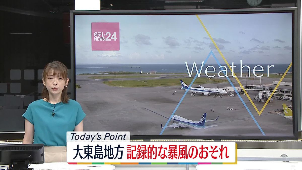 【天気】台風11号接近…大東島地方は記録的な暴風のおそれ