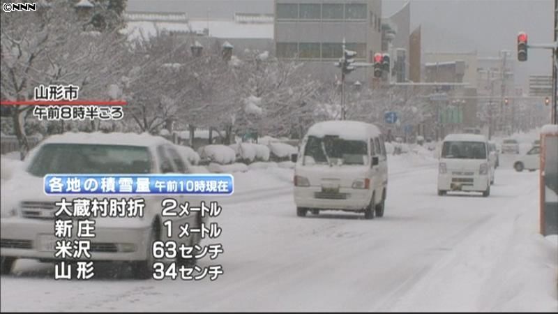 山形県で大雪、交通機関に乱れ
