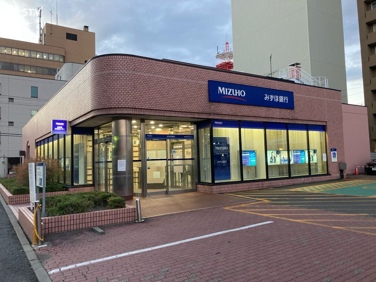 みずほ銀行釧路支店
