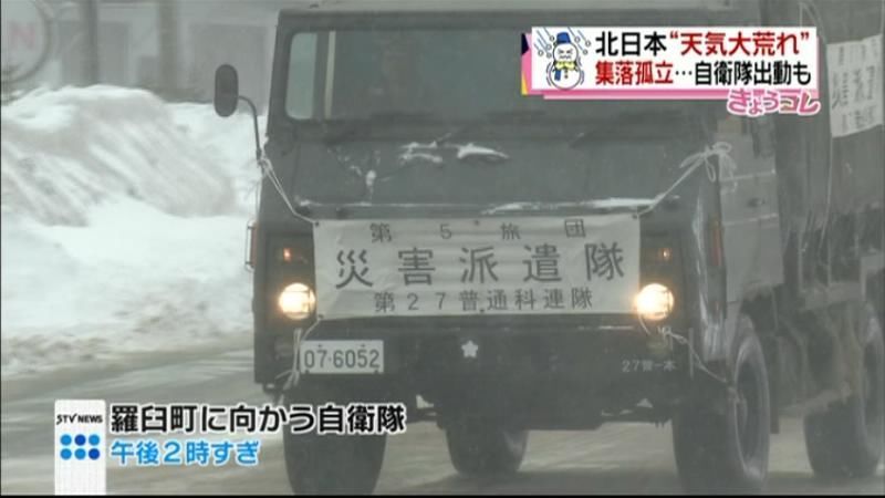 北日本で天気大荒れ　知床で自衛隊出動も