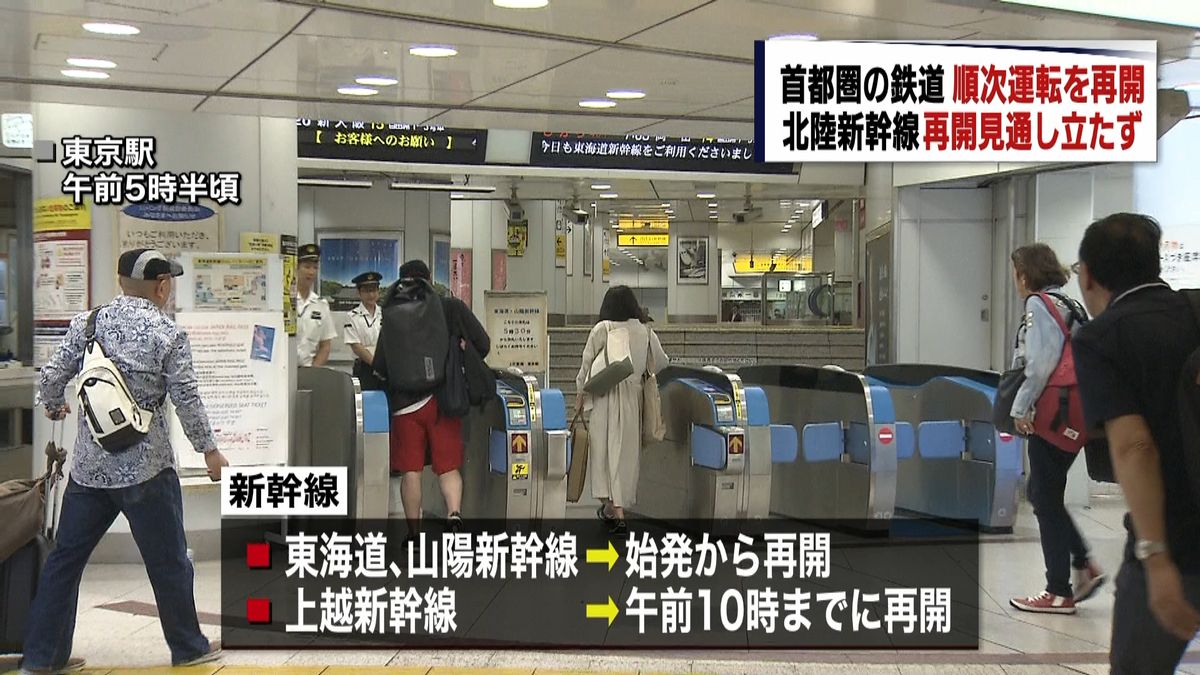 鉄道各社　安全を確認し順次運転を再開