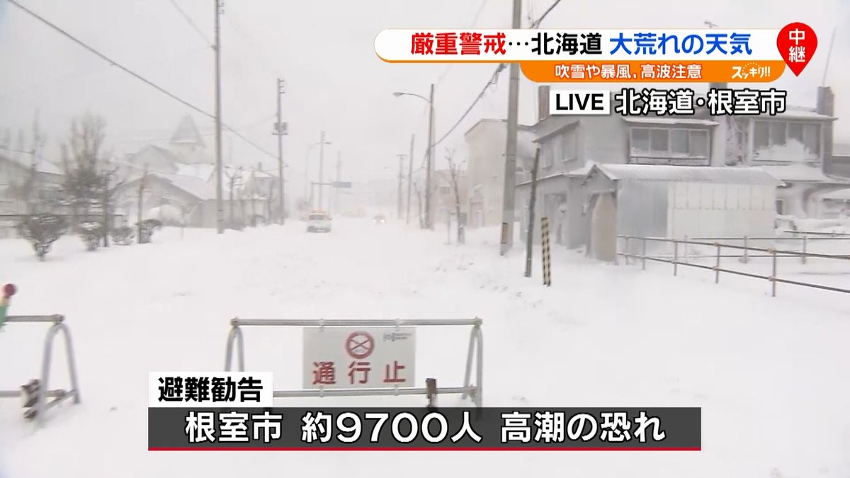 根室で高潮の恐れ　９７００世帯に避難勧告