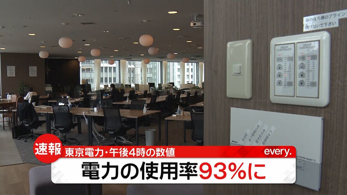 電力使用率93％に　東京電力「状況は厳しいまま」