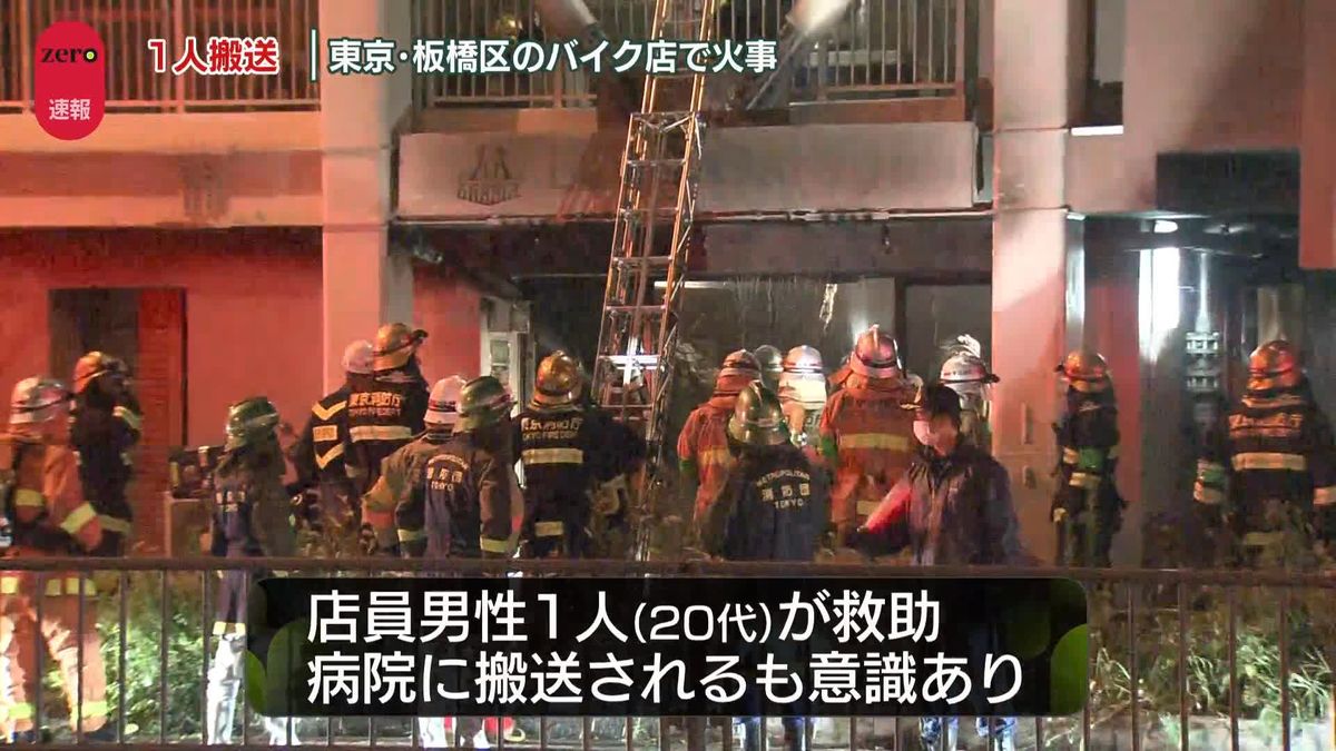 マンション1階のバイク店が火事　消火活動中　東京・板橋区