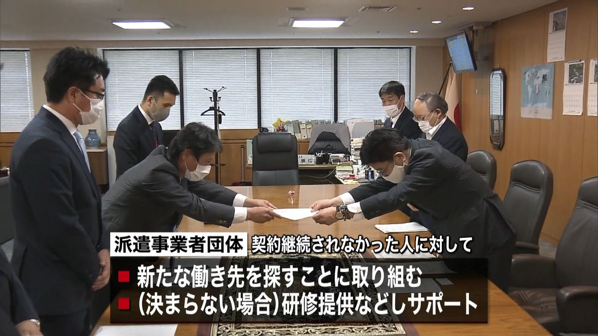 「派遣社員の雇用維持を」厚労相が要請