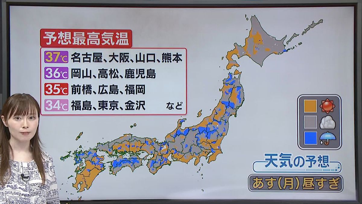 【あすの天気】東北南部～九州は晴れ間の出る所多い　局地的な激しい雷雨にも注意