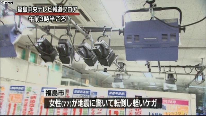 福島で震度５弱　福島第一原発への影響なし