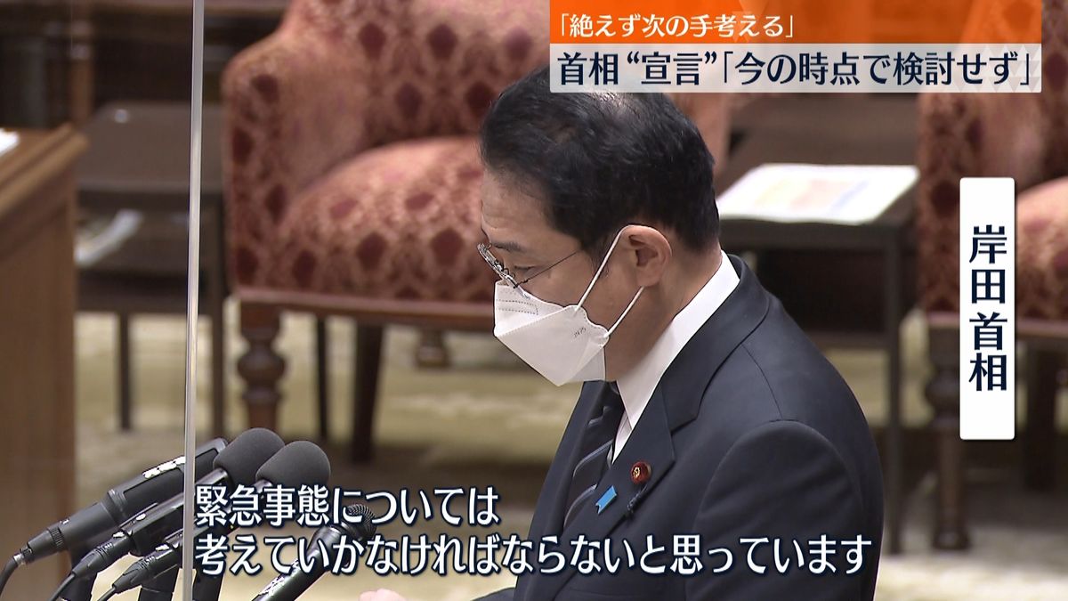 岸田首相“宣言”｢今の時点で検討せず｣