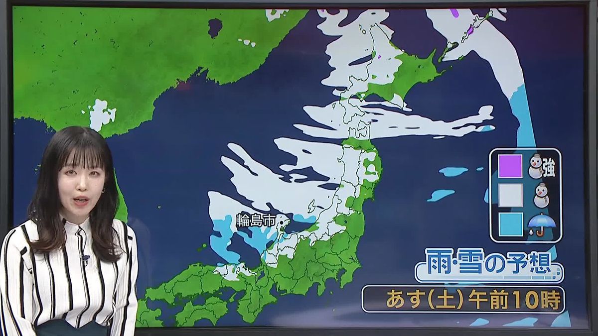 【あすの天気】日本海側で大雪や吹雪に　全国的に真冬の寒さ