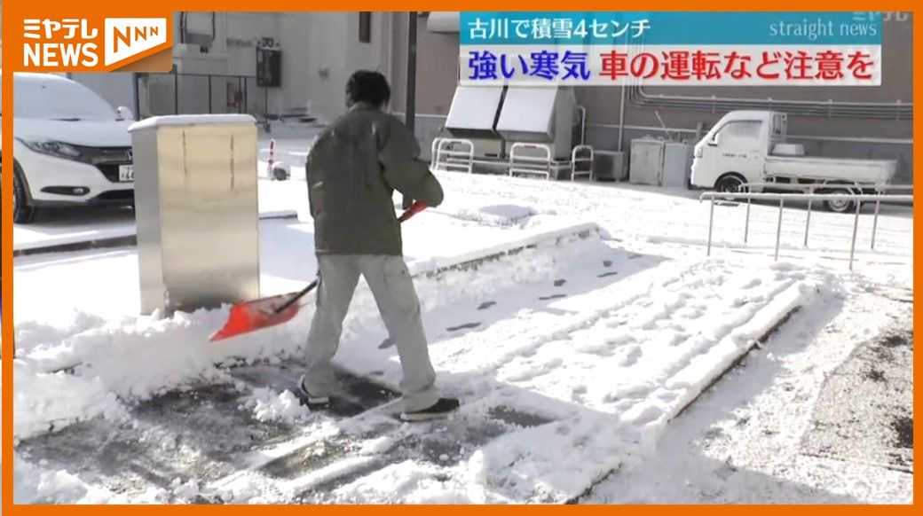 宮城は真冬の寒さに…西部山沿いでは大雪「冬らしくなりました」路面凍結や吹雪に注意