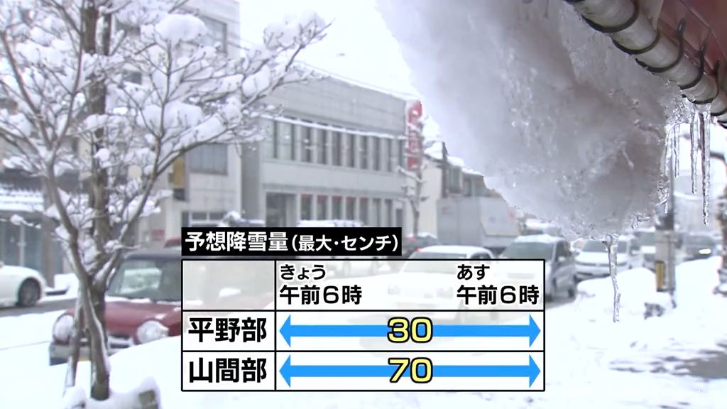 強い冬型の気圧配置影響続く　１９日の富山県内