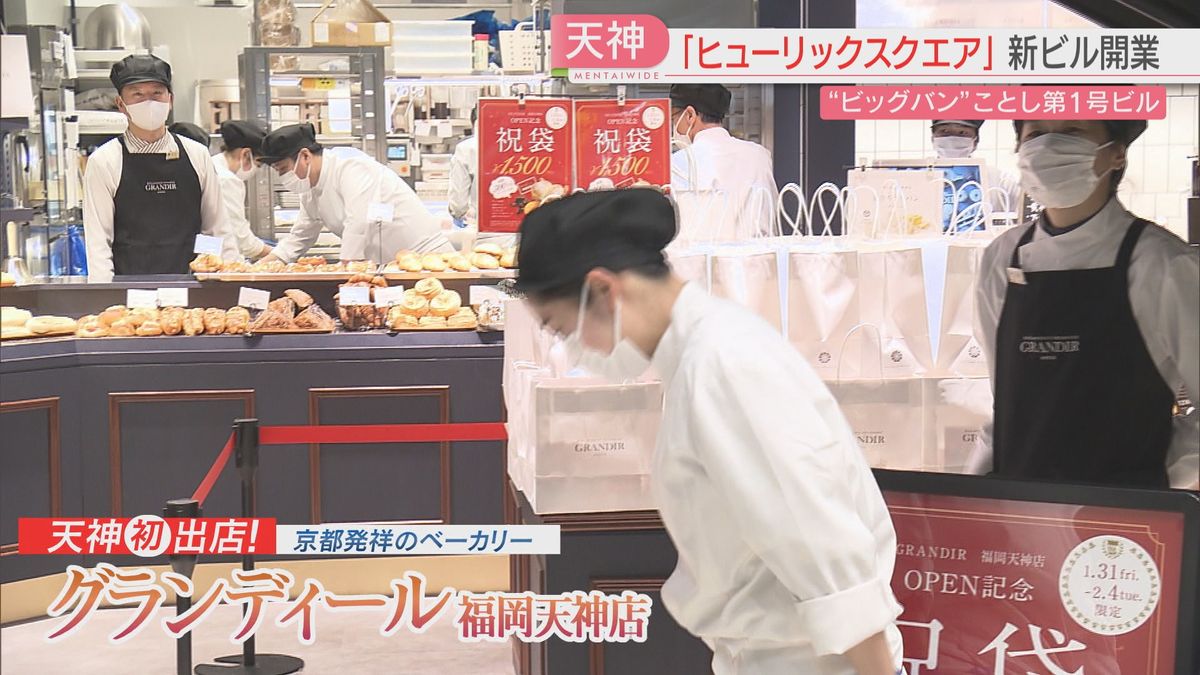 パン店「グランディール」