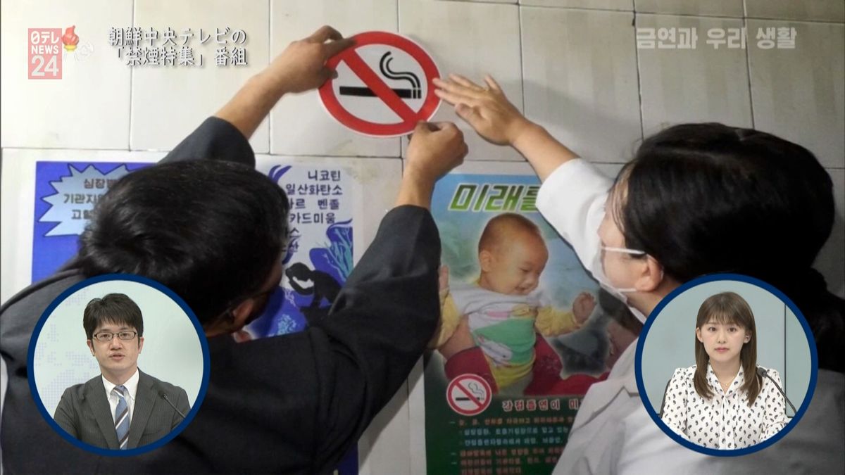 北朝鮮で禁煙法が制定　その背景とは？