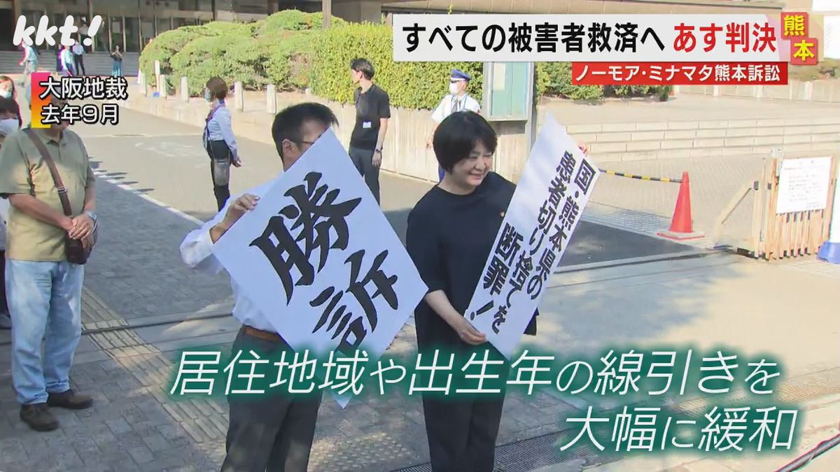 大阪地裁が原告全員を水俣病と認める判決(去年9月)