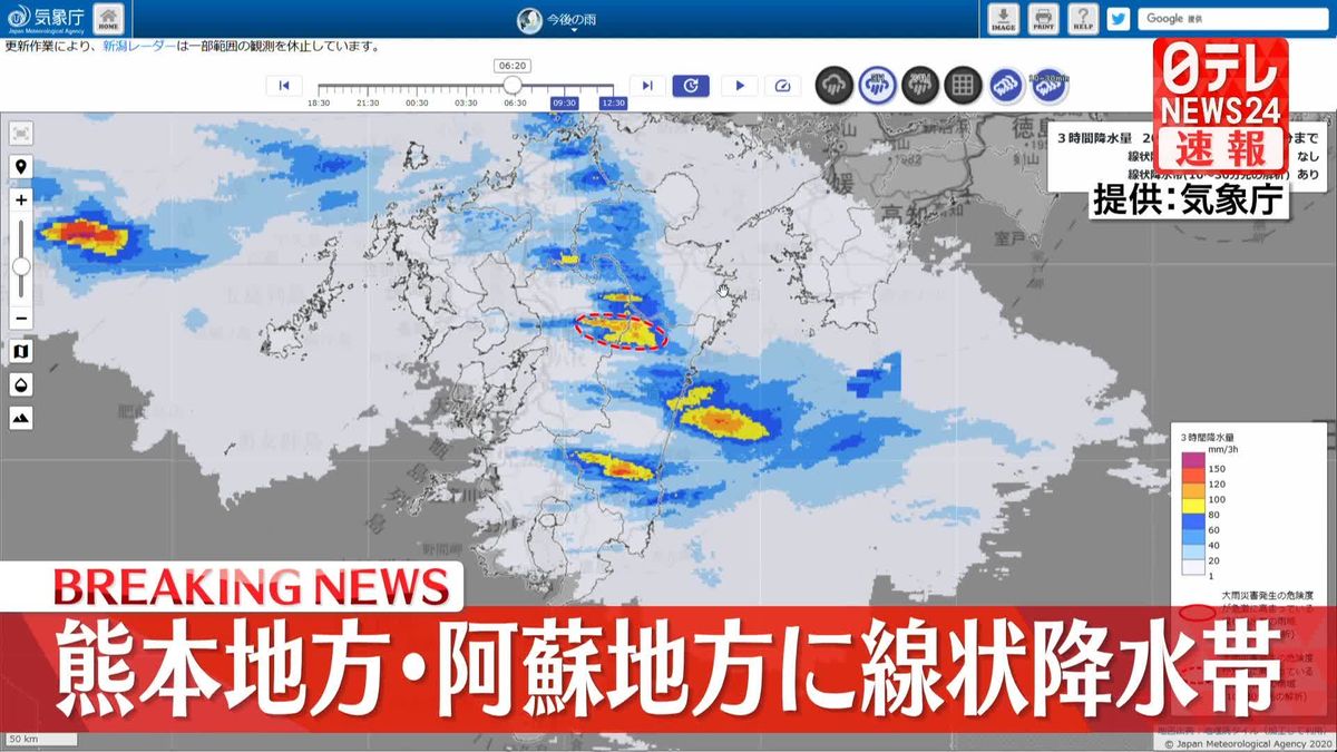 熊本地方と阿蘇地方　線状降水帯が発生