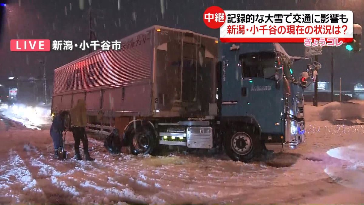 記録的な大雪で交通に影響　新潟・小千谷の現在の状況は？