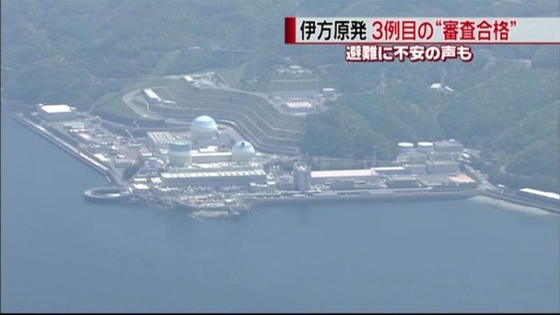 伊方原発　３例目の“審査合格”