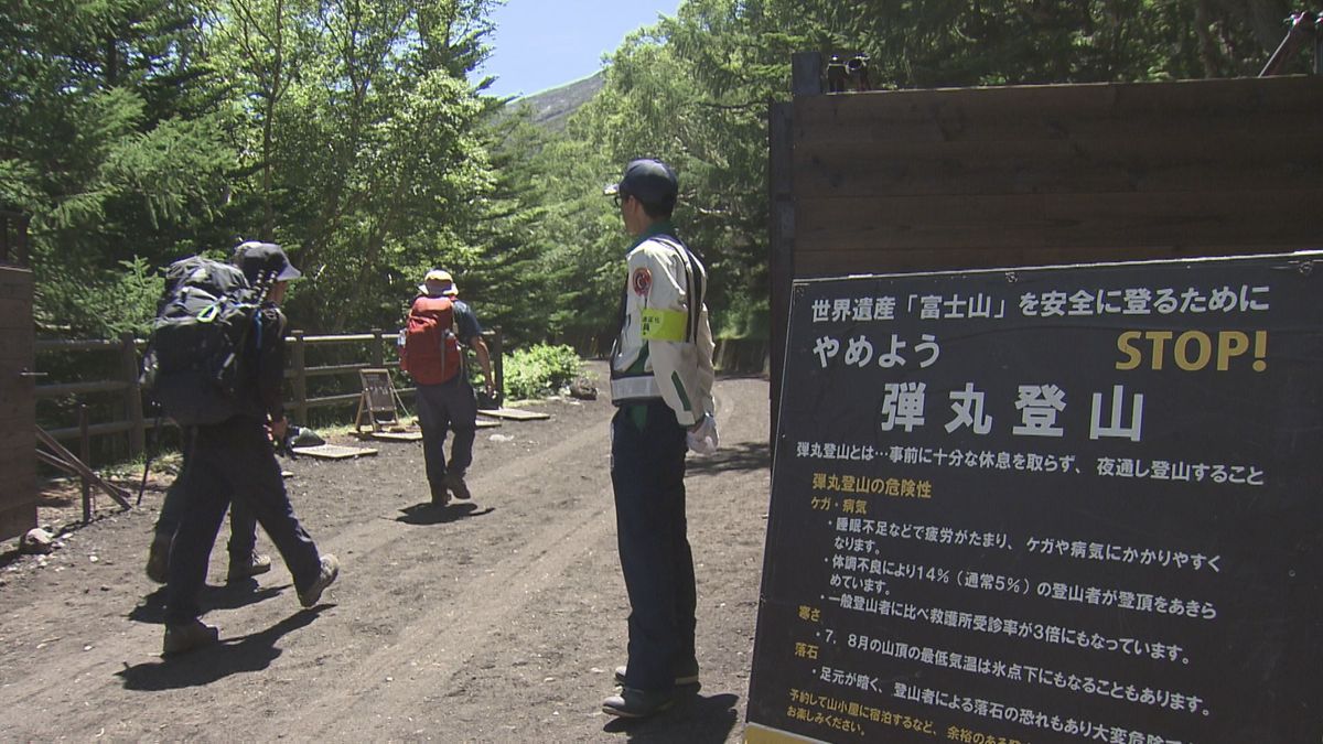 富士山 登山規制から1か月 夜間の登山者は4分の1に激減 “弾丸”抑制に効果 山梨県