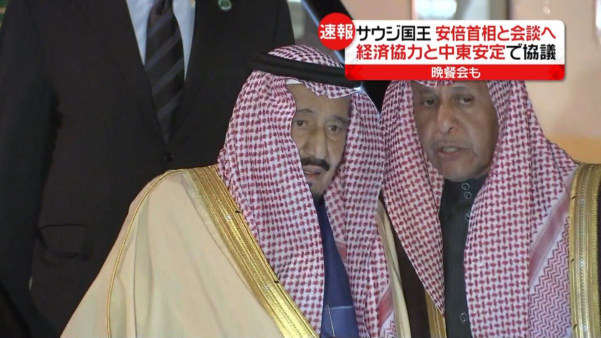 サルマン国王、首相官邸に到着　首脳会談へ