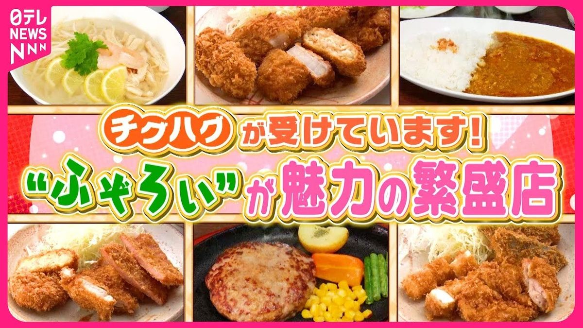 【繁盛店】日替わり世界料理＆自由度ハンパない揚げ物店！不ぞろいが魅力の店『every.特集』