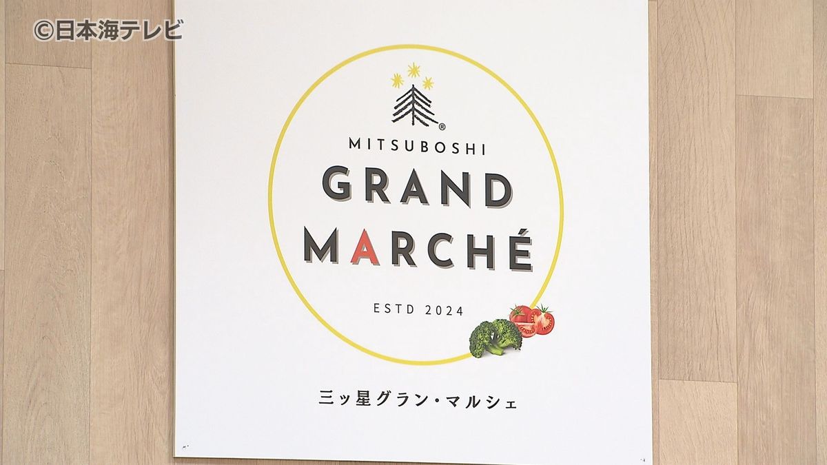「鳥取の自然の恵みを、もっと身近に。」　地元の新鮮野菜に特化したマルシェがオープン　農家の思いがこもった有機野菜などが並ぶ　鳥取県鳥取市