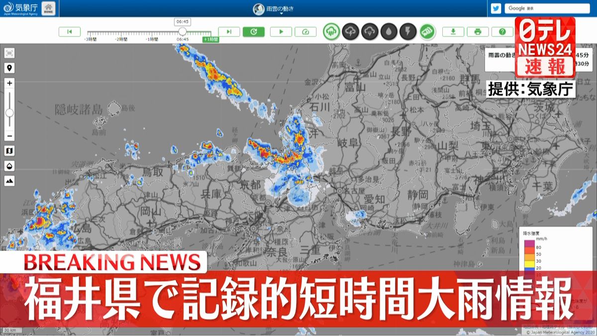 福井県で記録的短時間大雨情報