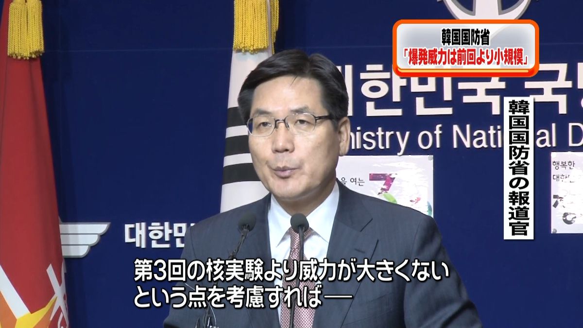 韓国国防相“水爆実験”「確認難しかった」