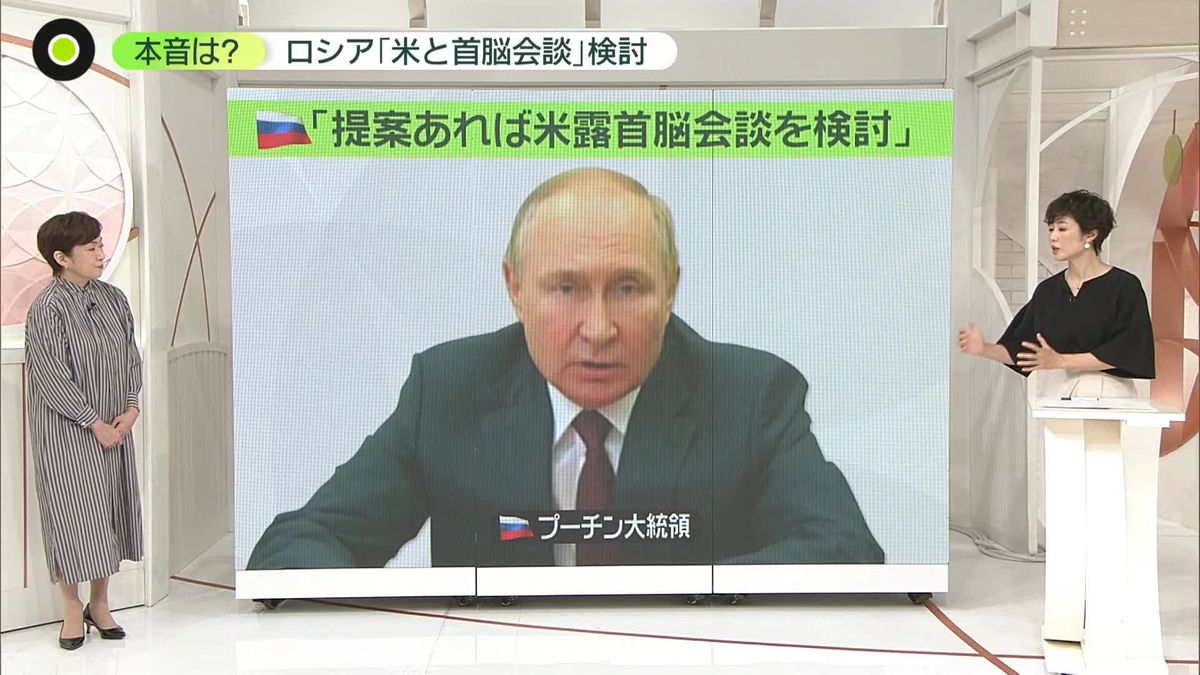 追い込まれるプーチン大統領……本音は「停戦したい」？　ロシア「提案あれば米露首脳会談を検討」の真相　専門家「米国は信じず」