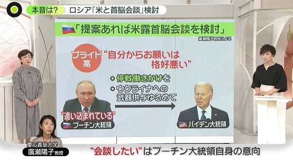 「首脳会談を」…外相発言の真意は？