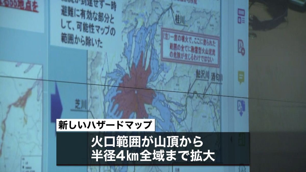 「富士山ハザードマップ」１７年ぶり改定