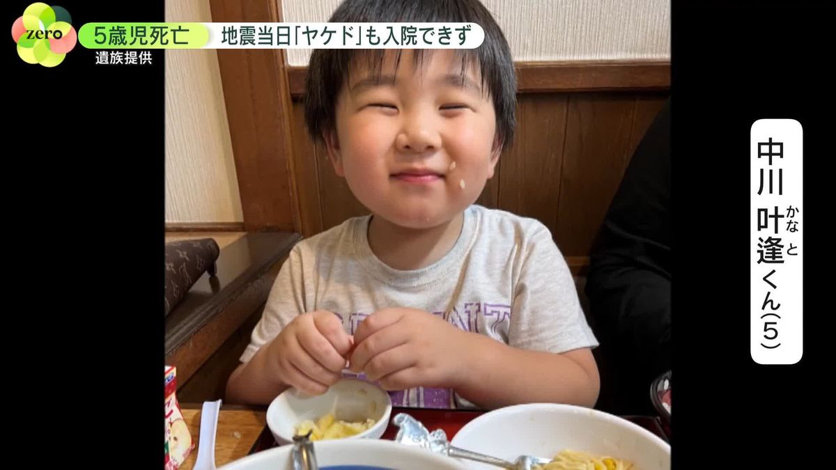 病院側「経緯を検証中」…“ヤケド”も入院できず死亡した5歳児　能登半島地震から10日目