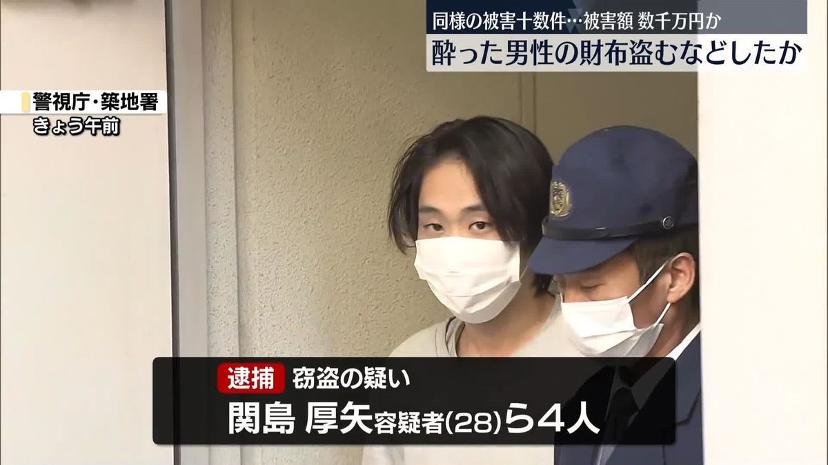 新橋駅前で酔った男性の財布盗むなどしたか　客引きGの男4人逮捕