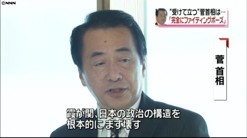 小沢氏出馬に首相“ファイティングポーズ”