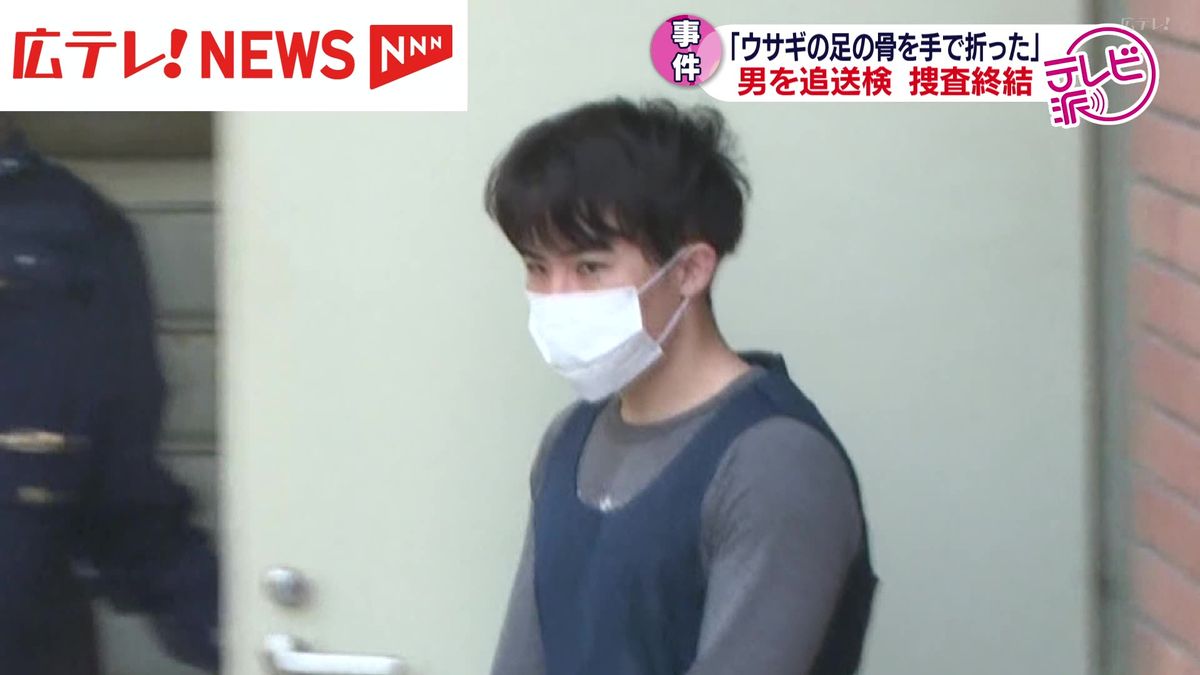 大久野島のウサギ虐待容疑の男（25）を追送検　警察が捜査終結　広島県竹原市