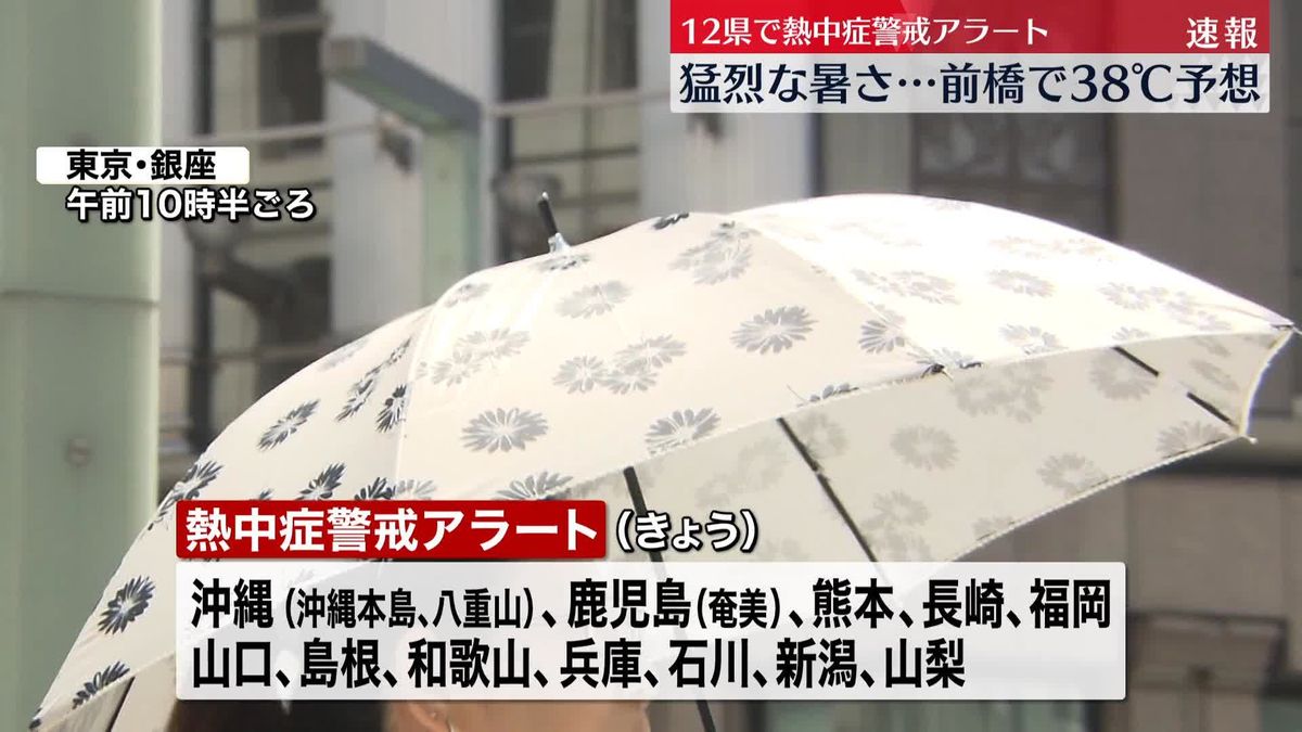 九州北部が梅雨明け　12県に熱中症警戒アラート　きょうも全国的に猛烈な暑さに警戒を
