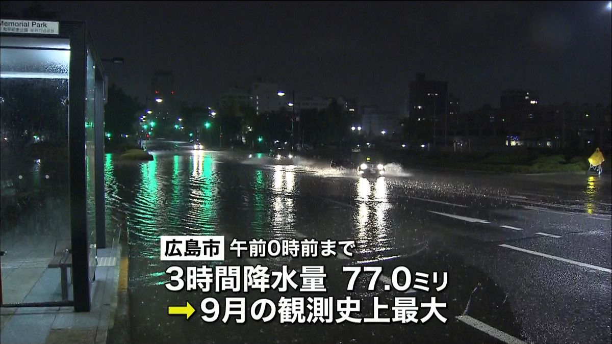 広島市で大雨　９月の観測史上最大を記録