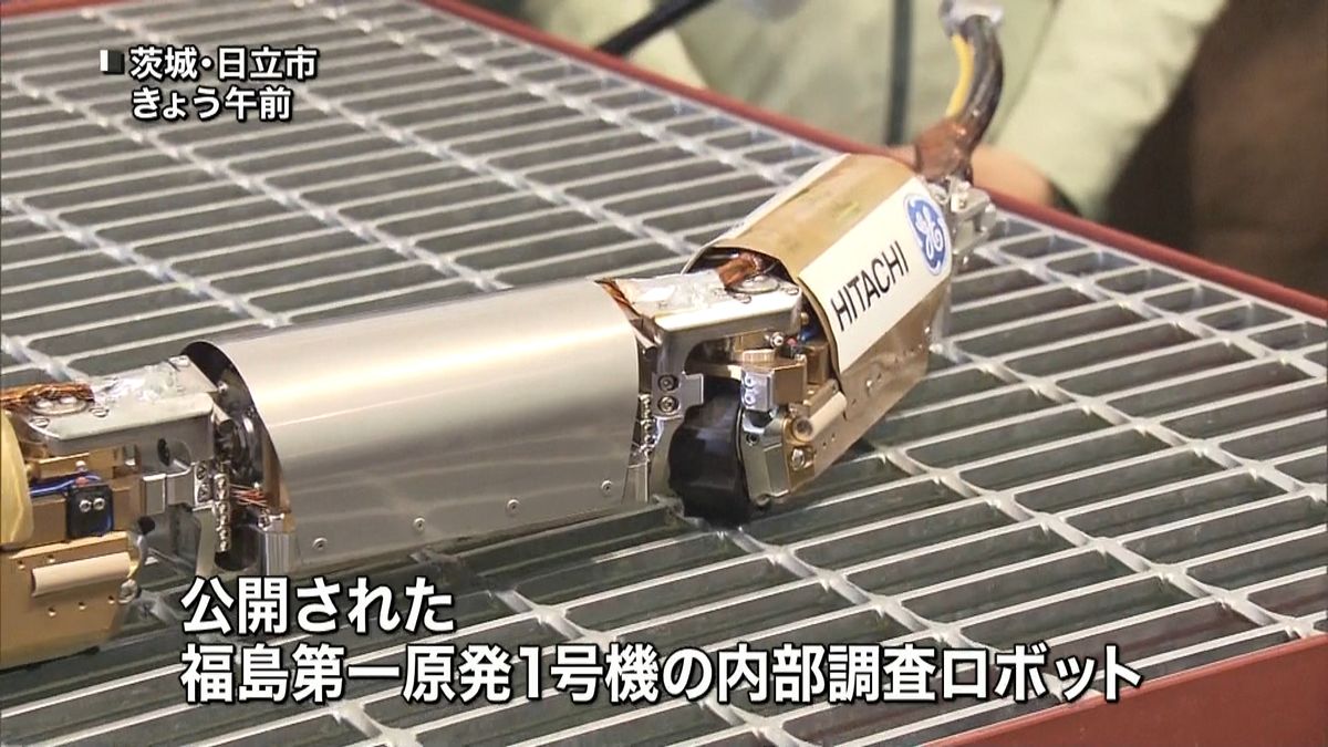 福島第一原発１号機　内部調査ロボット公開