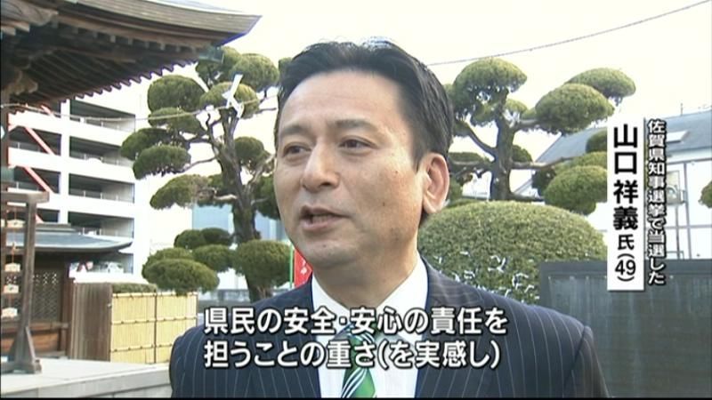 佐賀県知事選　今後の県政運営にしこりも