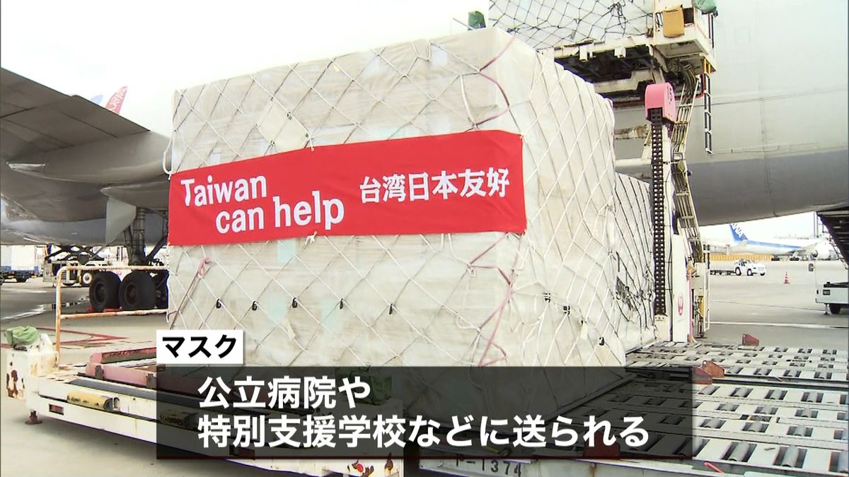 台湾政府からマスク２００万枚　成田に到着
