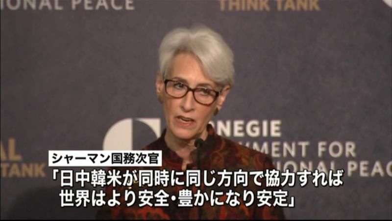 米・国務次官、日中韓の関係改善を促す