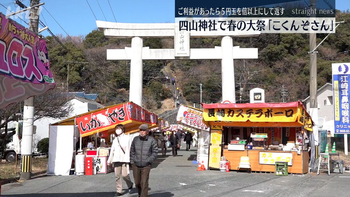 四山神社(13日･荒尾市)