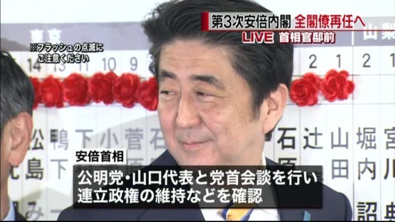 第３次安倍内閣　全閣僚再任へ